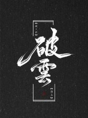 成年版one一个致敬韩寒小烟